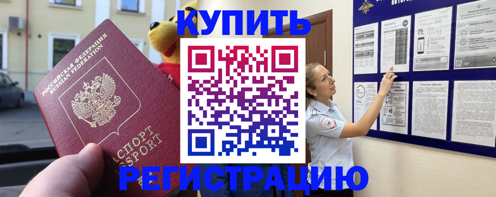 пропишу в квартире в Курске