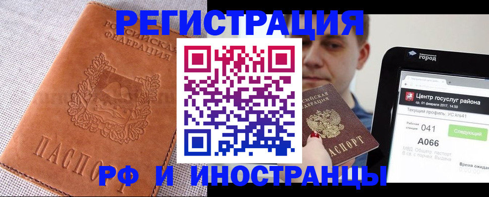 пропишу в квартире в Курске