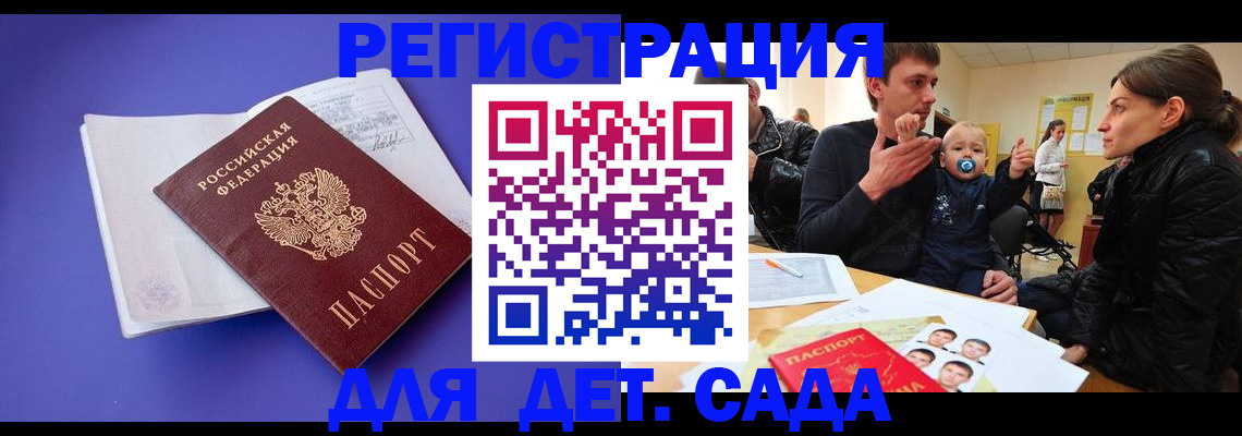временная регистрация адрес в Курске