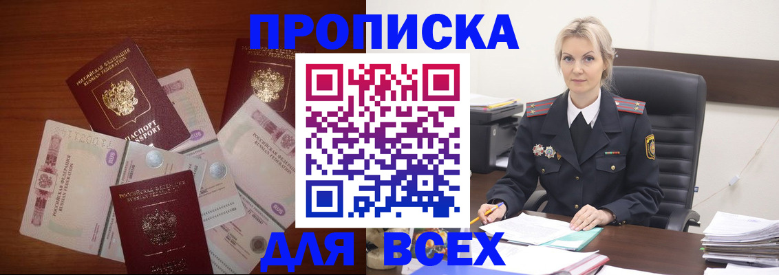 временная регистрация законно в Курске