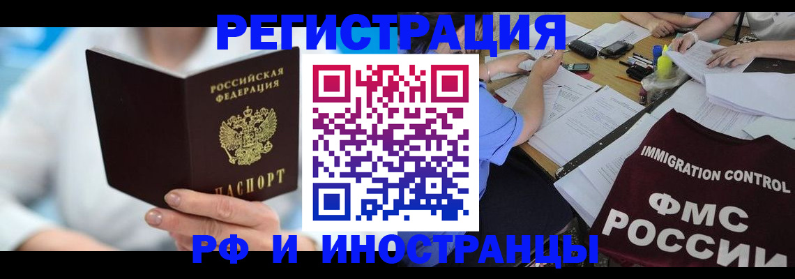 временная регистрация госуслуги в Курске