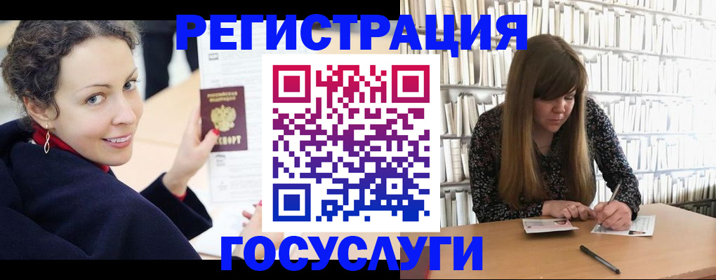 временная регистрация госуслуги в Курске