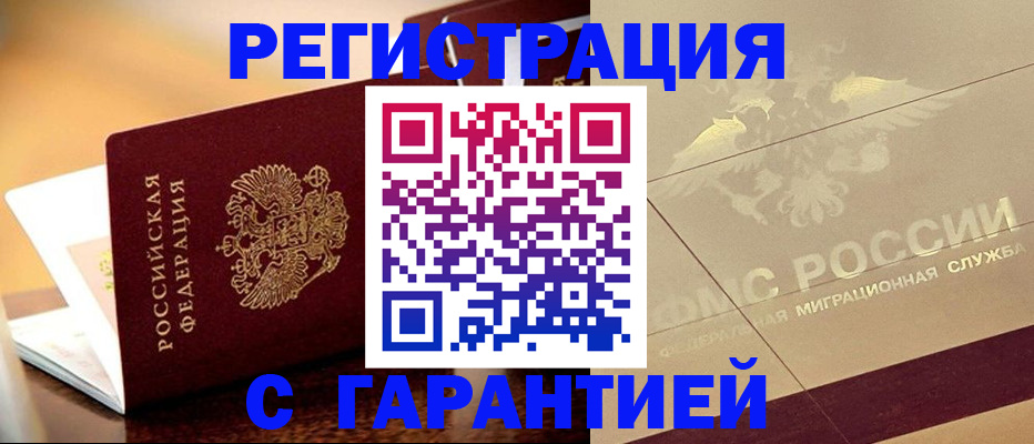 найти адрес прописки в Курске