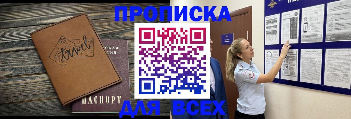 временная регистрация собственник в Курске