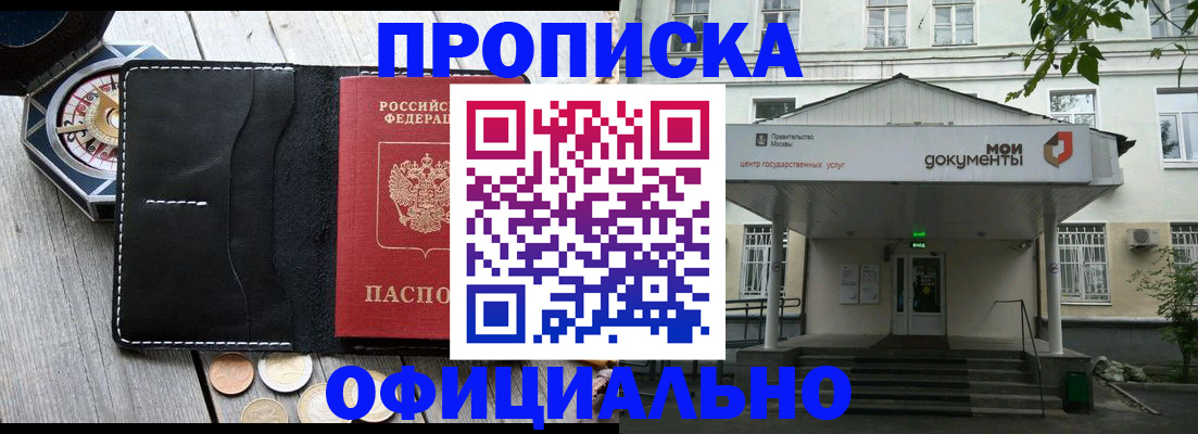 временная регистрация в квартире в Курске