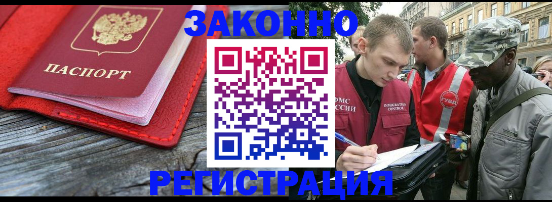 прописка поиск в Курске